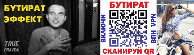 наркота  Краснотурьинск  Бутират вода 
