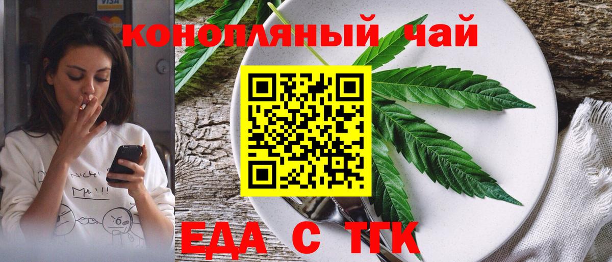 Еда ТГК конопля  Краснотурьинск 