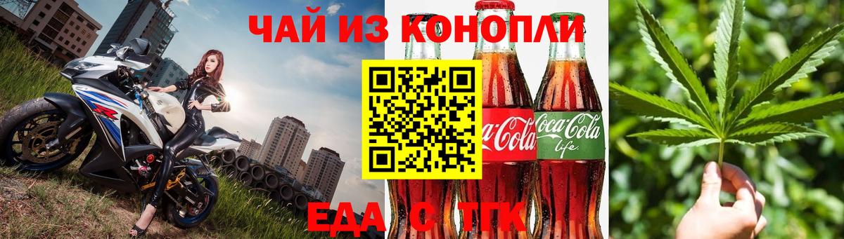 Печенье с ТГК марихуана  Вход с VPN  Краснотурьинск 