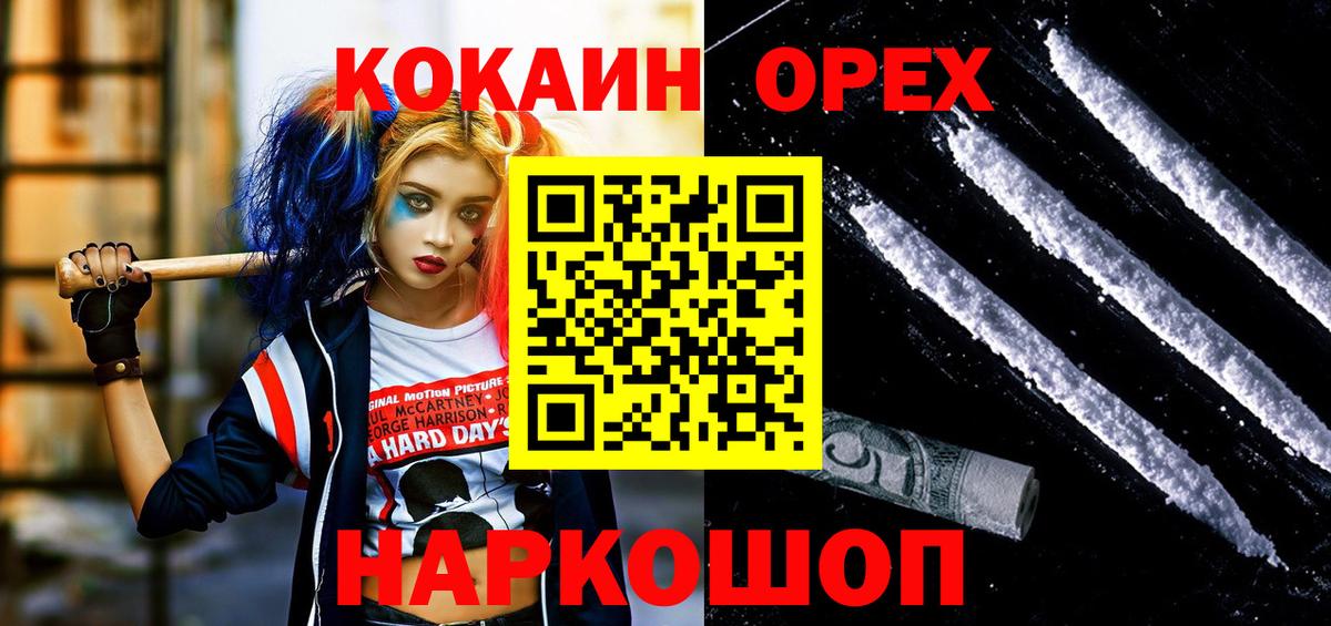 COCAIN Fish Scale  Краснотурьинск 