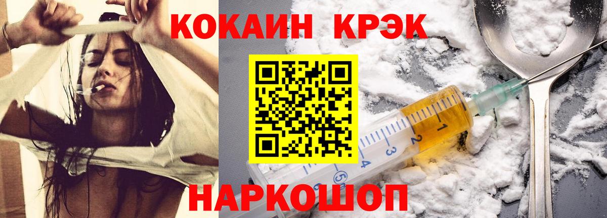 Краснотурьинск  COCAIN  Cocaine Перу  Вход с VPN  Cocaine VHQ 