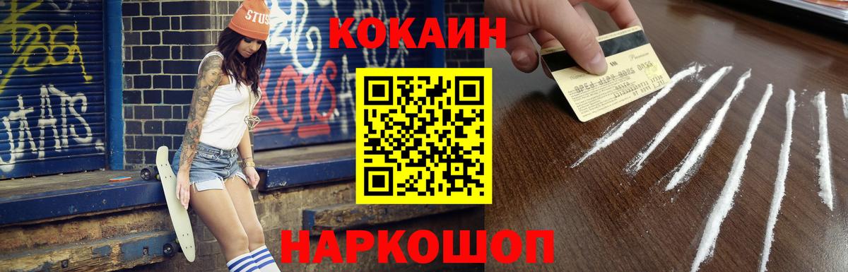 Кокаин Columbia Краснотурьинск