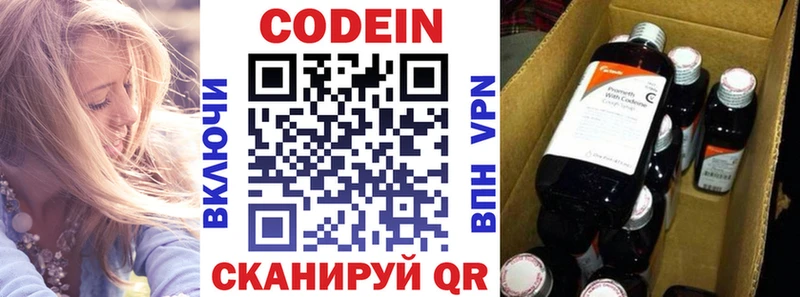 Codein Purple Drank  Краснотурьинск 