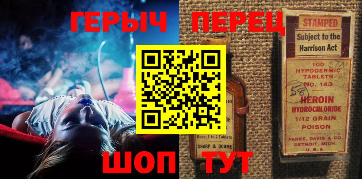 ГЕРОИН афганец  ГЕРОИН  Краснотурьинск  Вход с VPN 