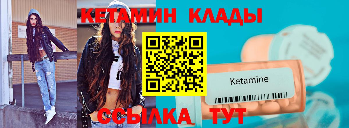 Краснотурьинск  Кетамин ketamine  Кетамин VHQ  Вход с VPN 