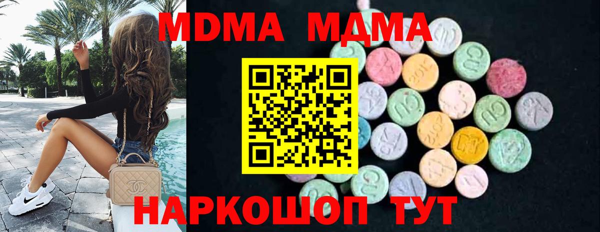 MDMA  МДМА кристаллы  Вход с VPN  Краснотурьинск  МДМА VHQ 
