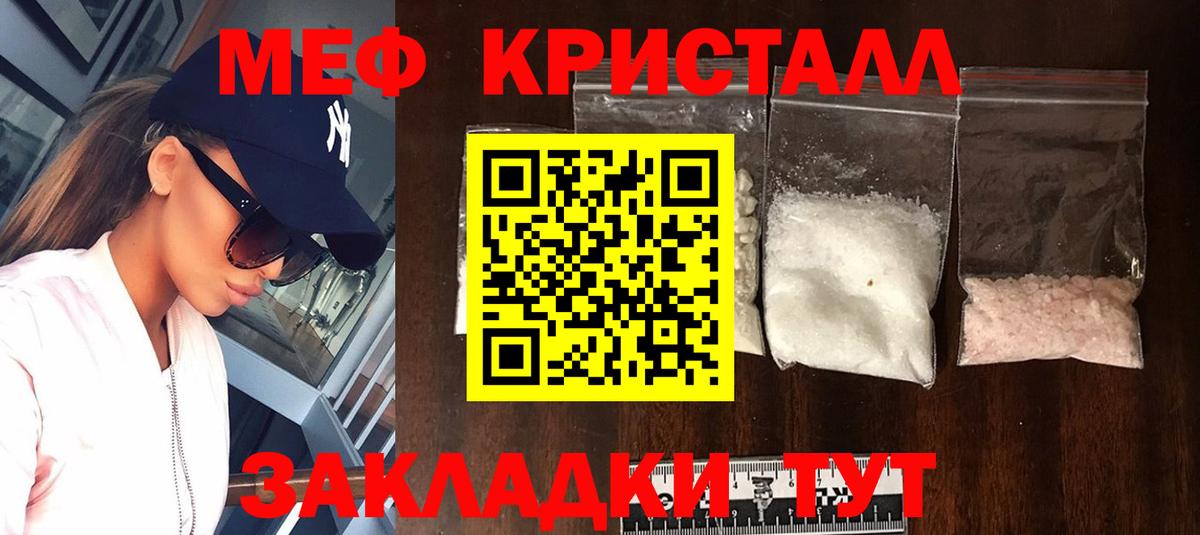 МЕФ 4 MMC  Вход с VPN  Краснотурьинск  МЕФ  МЯУ-МЯУ 4 MMC  Меф 