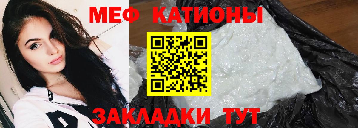 Меф  МЯУ-МЯУ  МЯУ-МЯУ мука  Краснотурьинск 