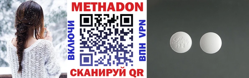 купить   Краснотурьинск  МЕТАДОН VHQ 
