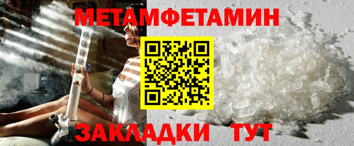 МЕТАМФЕТАМИН винт Краснотурьинск