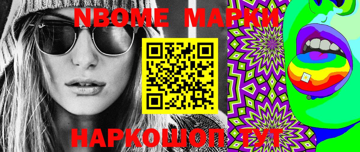 Марки N-bome 1500мкг  Марки N-bome 1500мкг  Марки NBOMe  Краснотурьинск  Вход с VPN 