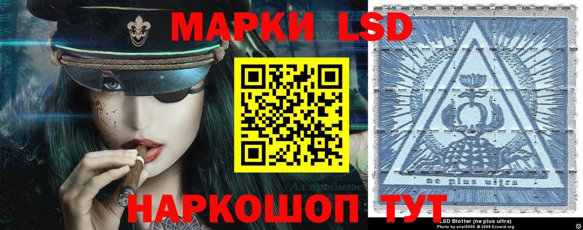 Наркотические марки 1,5мг Краснотурьинск