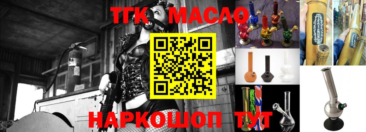 ТГК вейп Краснотурьинск